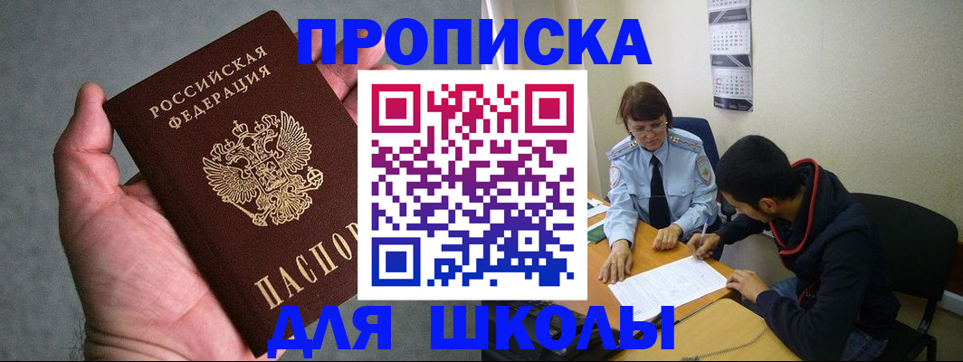 прописка ребенка в Кудымкаре